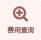 ���ݷ���Ƥ����ҽԺ