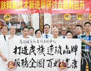 ���ݷ���Ƥ����ҽԺ