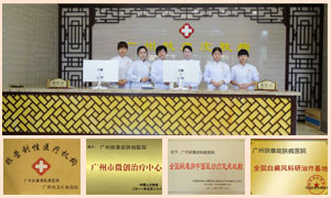 广州肤康皮肤病医院
