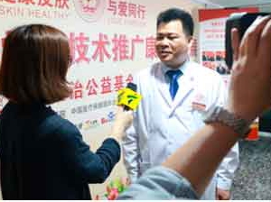 广州肤康皮肤病医院