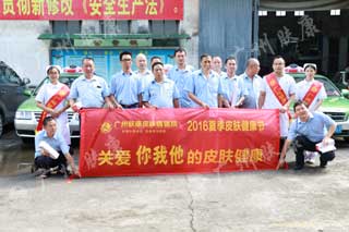 广州肤康皮肤病医院