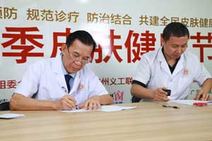 ���ݷ���Ƥ����ҽԺ