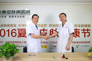 ���ݷ���Ƥ����ҽԺ