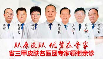 广州肤康皮肤病医院