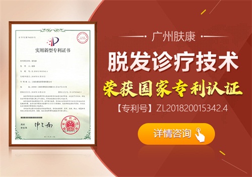 广州肤康皮肤病医院