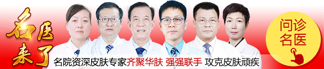 广州肤康皮肤病医院