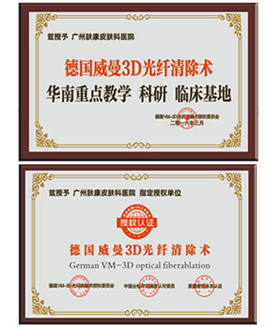 ���ݷ���Ƥ����ҽԺ